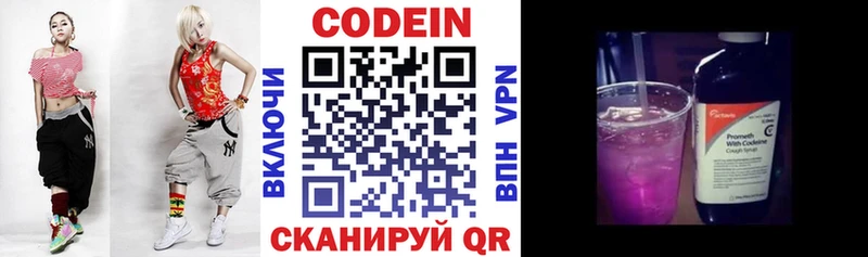 Кодеиновый сироп Lean Purple Drank  блэк спрут tor  Тарко-Сале 
