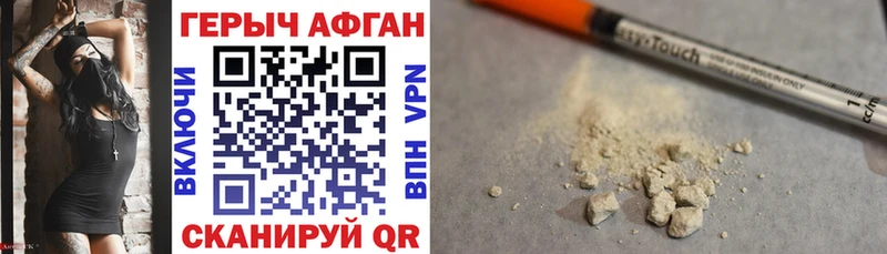 ГЕРОИН Афган  наркота  Тарко-Сале 