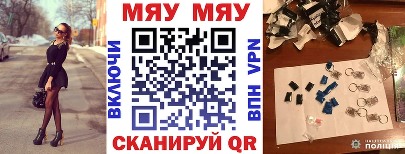 Мефедрон мяу мяу  Тарко-Сале 